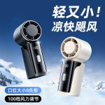 2026新款手持小风扇迷你高速涡轮增压随身便携式桌面风扇充电户外