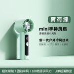 2026新款手持小风扇迷你高速涡轮增压随身便携式桌面风扇充电户外