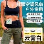 跨境爆款便携卡扣小风扇迷你挂腰手持随身无叶夹扇厂家直供