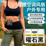 跨境爆款便携卡扣小风扇迷你挂腰手持随身无叶夹扇厂家直供