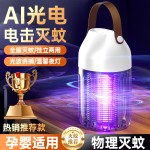 跨境新款家用驱蚊器灭蚊灯室内户外露营小夜灯灭蚊蝇神器