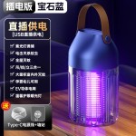 跨境新款家用驱蚊器灭蚊灯室内户外露营小夜灯灭蚊蝇神器
