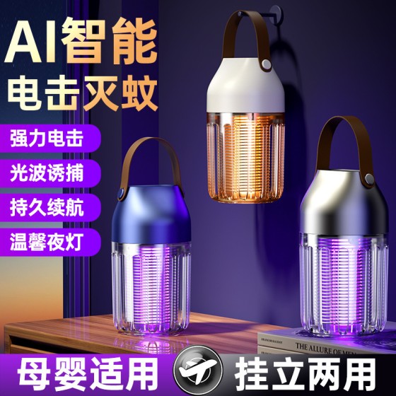 跨境新款家用驱蚊器灭蚊灯室内户外露营小夜灯灭蚊蝇神器