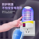 爆款自动灭蚊灯家用led蓝光多功能插座小夜灯驱蚊器孕婴可用安全