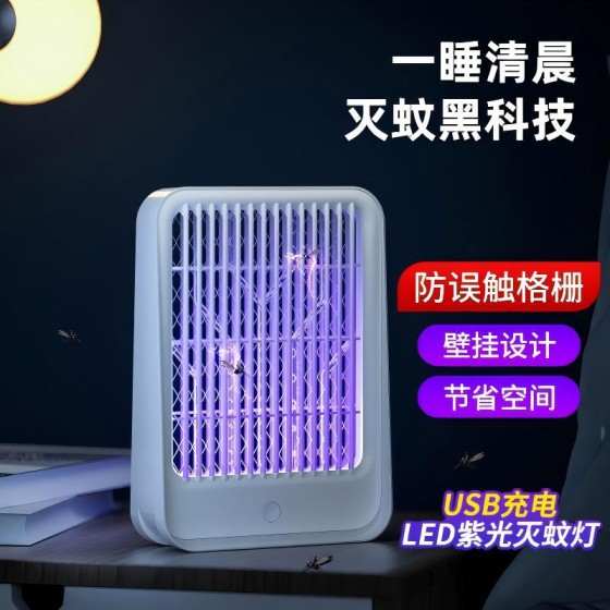 新款电击灭蚊灯室内户外USB充电驱蚊器灭蚊器充电捕蚊灯厂家跨境