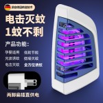 跨境新款usb电击灭蚊灯驱蚊器家用诱蚊灭蚊器捕蚊灯礼品 厂家批发