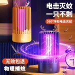 跨境新款usb电击灭蚊灯驱蚊器家用诱蚊灭蚊器捕蚊灯礼品 厂家批发