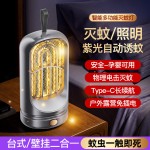 跨境新款灭蚊灯家用电击户外露营灭蚊器照明小夜灯灭蝇灯紫光诱蚊