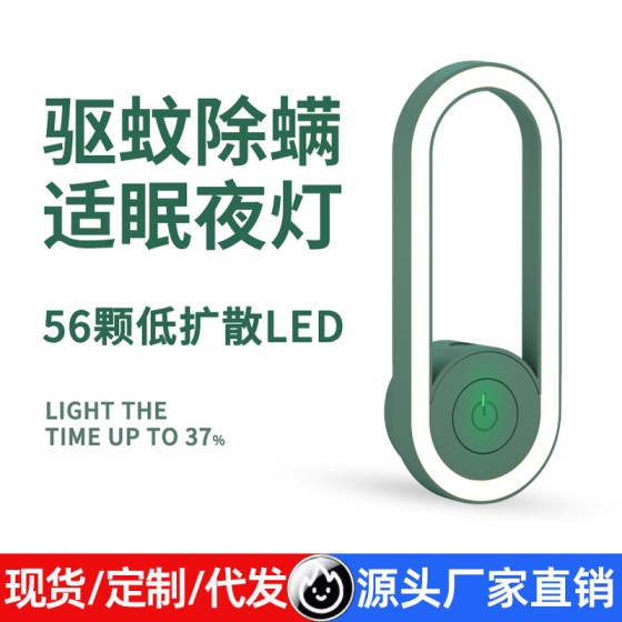 灭蚊灯灭蚊神器家用室内超声波驱蚊小夜灯自动诱蚊led插电式跨境