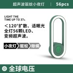 灭蚊灯灭蚊神器家用室内超声波驱蚊小夜灯自动诱蚊led插电式跨境