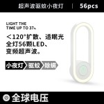 灭蚊灯灭蚊神器家用室内超声波驱蚊小夜灯自动诱蚊led插电式跨境