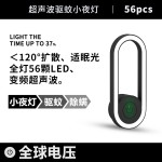 灭蚊灯灭蚊神器家用室内超声波驱蚊小夜灯自动诱蚊led插电式跨境
