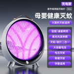 新款跨境充电式灭蚊灯家用户外紫光诱蚊二合一室内多功能灭蚊神器