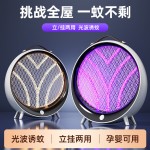 新款跨境充电式灭蚊灯家用户外紫光诱蚊二合一室内多功能灭蚊神器