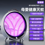 新款跨境充电式灭蚊灯家用户外紫光诱蚊二合一室内多功能灭蚊神器