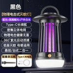 跨境新款电击灭蚊灯光触媒家用驱蚊器户外usb充电灭蝇灯驱蚊灯