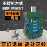 跨境专供户外露营家用便携式USB充电式驱蚊器加热电蚊香无线灭蚊