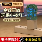 跨境专供户外露营家用便携式USB充电式驱蚊器加热电蚊香无线灭蚊