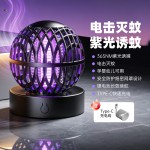 跨境电击灭蚊灯家用灭蚊器室外USB充电驱蚊器办公室吸入式捕蚊器