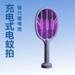 电蚊拍充电式家用驱蚊拍厂家直销跨境家用办公室宿舍专用