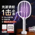 电蚊拍充电式家用驱蚊拍厂家直销跨境家用办公室宿舍专用