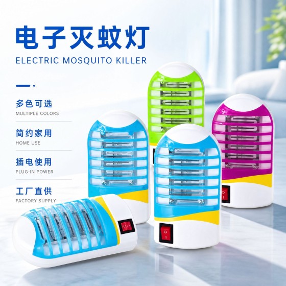 成人宝宝家用全自动灭蚊灯室内蚊子电器插电式物理驱蚊器工厂