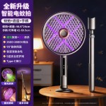 2026新款电蚊拍充电式超清理二合一家用旋转可伸缩苍蝇拍灭蚊拍批