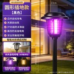 2026新款太阳能灭蚊灯家用庭院花园庭院户外室外驱蚊蚊子电蚊神器