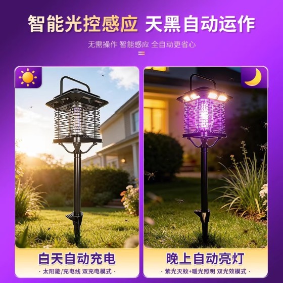 2026新款太阳能灭蚊灯家用庭院花园庭院户外室外驱蚊蚊子电蚊神器