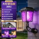 2026新款太阳能灭蚊灯家用庭院花园庭院户外室外驱蚊蚊子电蚊神器