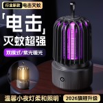 跨境便携驱蚊器捕蝇灯家用露营电击式小型灭蚊灯usb充电式灭蚊器