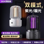 跨境便携驱蚊器捕蝇灯家用露营电击式小型灭蚊灯usb充电式灭蚊器