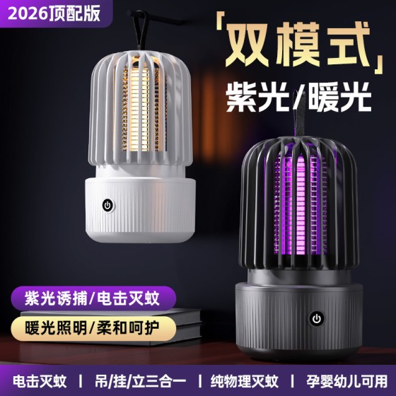 跨境便携驱蚊器捕蝇灯家用露营电击式小型灭蚊灯usb充电式灭蚊器