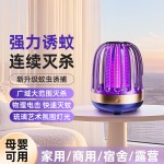 新款家用电击灭蚊灯紫光珠诱蚊桌面灭蚊器学生宿舍户外usb电蚊器