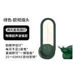 超声波驱蚊灯小夜灯二合一家用驱虫驱螨智能变频氛围小夜灯灭蚊灯