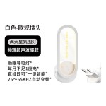超声波驱蚊灯小夜灯二合一家用驱虫驱螨智能变频氛围小夜灯灭蚊灯