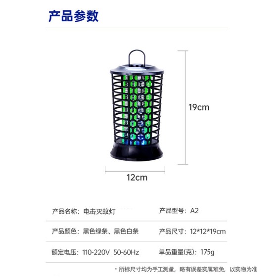 跨境新款电击式灭蚊灯室内家用led静音灭蚊灯户外USB灭蚊器批发