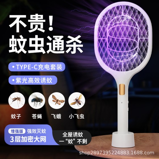 电蚊拍充电式强力家用锂电池二合一灭蚊折叠电蚊拍苍蝇拍跨境专供