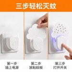 家用蓝光吸蚊灯灭蚊灯灭蚊器云朵粘板折叠收纳插头静音灭蚊现货