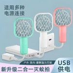 USB迷你电蚊拍诱蚊灯充电灭蚊拍宿舍家用出租屋便携卧室电灭蚊器