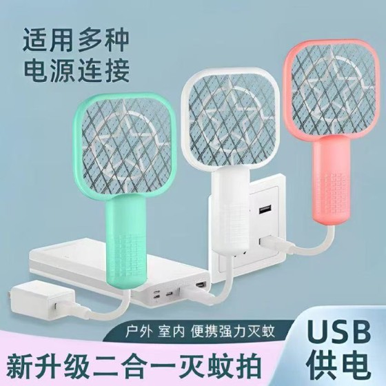 USB迷你电蚊拍诱蚊灯充电灭蚊拍宿舍家用出租屋便携卧室电灭蚊器