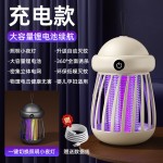 外贸热销灭蚊灯母婴适用安全无辐射高效灭蚊防护宝宝整夜安心睡眠