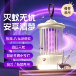 外贸热销灭蚊灯母婴适用安全无辐射高效灭蚊防护宝宝整夜安心睡眠