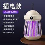 外贸热销灭蚊灯母婴适用安全无辐射高效灭蚊防护宝宝整夜安心睡眠