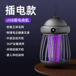 外贸热销灭蚊灯母婴适用安全无辐射高效灭蚊防护宝宝整夜安心睡眠