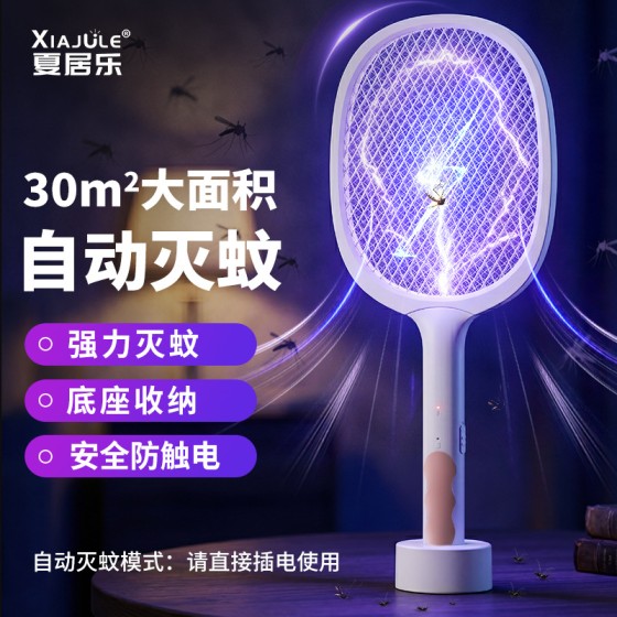 电蚊拍充电式家用灭蚊灯二合一灭蚊拍折叠式锂电池自动诱蚊驱蚊器