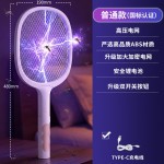 电蚊拍充电式家用灭蚊灯二合一灭蚊拍折叠式锂电池自动诱蚊驱蚊器