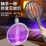 跨境新款四合一可折叠电蚊拍充电式光波诱蚊灭蚊灯家用挂壁灭蚊拍