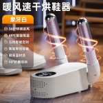 新款烘鞋器家用小型烤鞋器加热鞋子烘鞋机儿童冬季暖鞋速干鞋神器