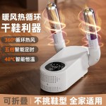 新款烘鞋器家用小型烤鞋器加热鞋子烘鞋机儿童冬季暖鞋速干鞋神器
